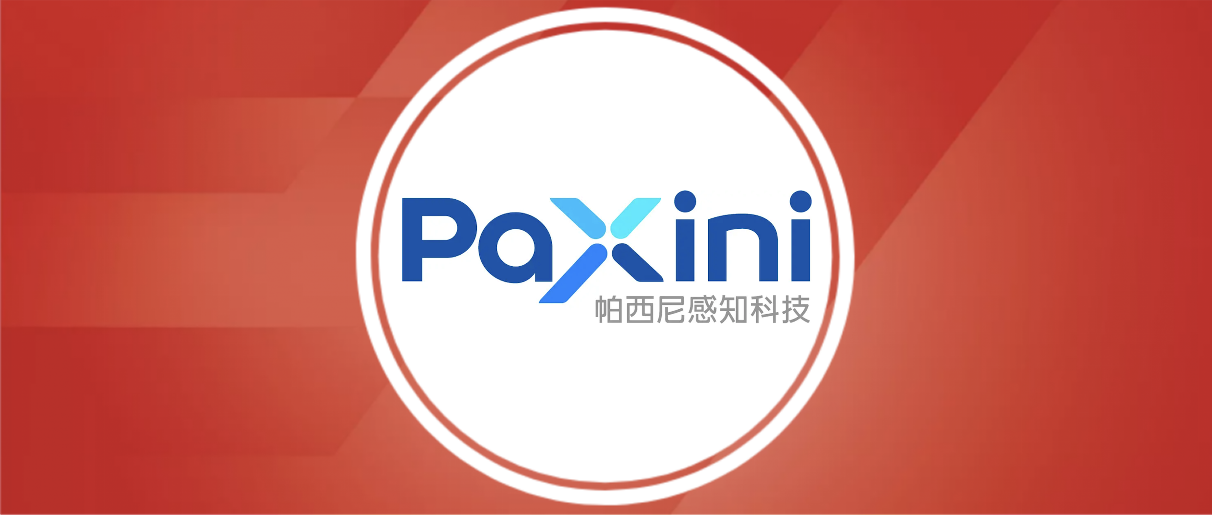 【凯泰动态】凯泰资本联合领投帕西尼，助力具身智能产业规模化落地