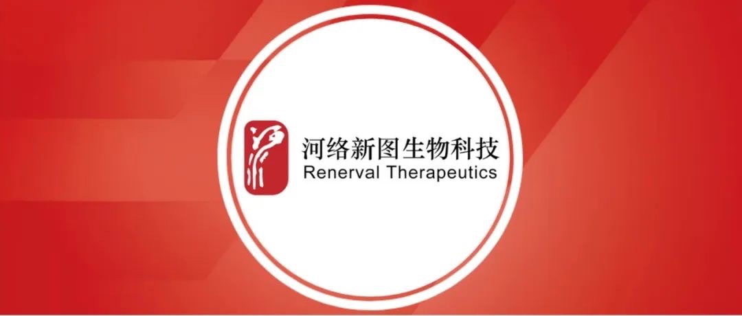 【凯泰已投企业动态】河络新图完成1.5亿元Pre-A轮融资，自研iPSC平台构筑永续人造血液工厂