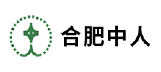 安徽中人